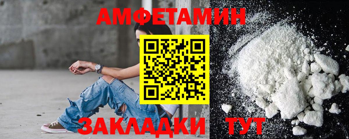 Амфетамин 98%  Вход с VPN  Amphetamine  АМФ  Донской 