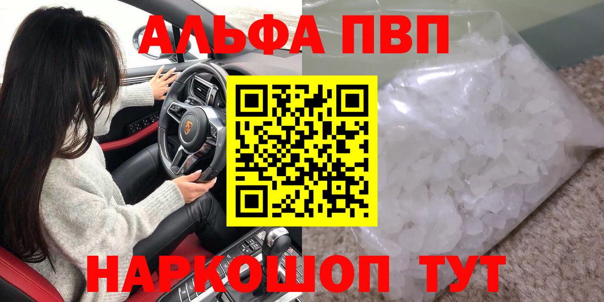 Alfa_PVP Crystall Донской