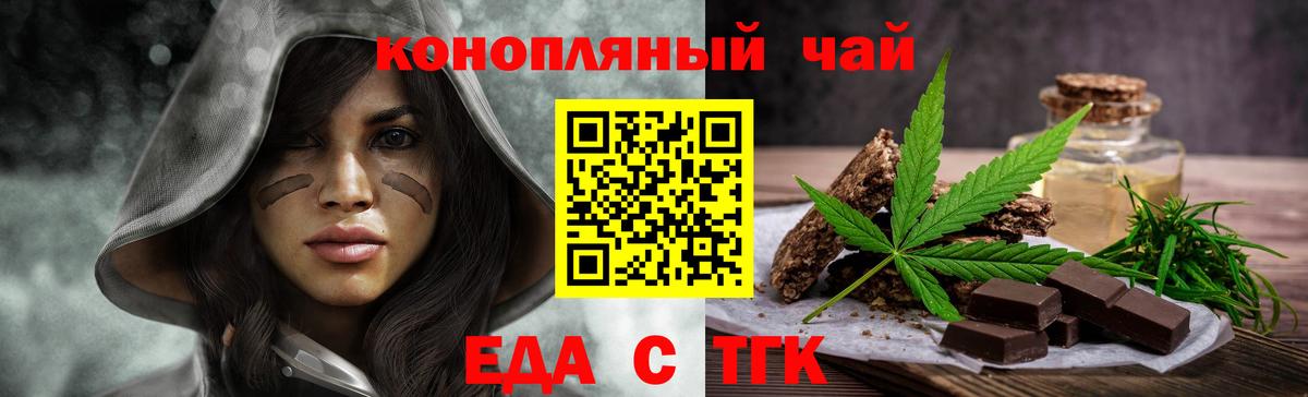 Донской  Cannafood конопля  Вход с VPN 