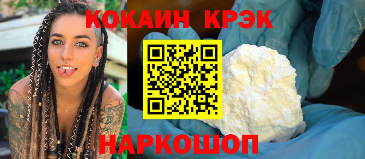 Cocaine Fish Scale Донской