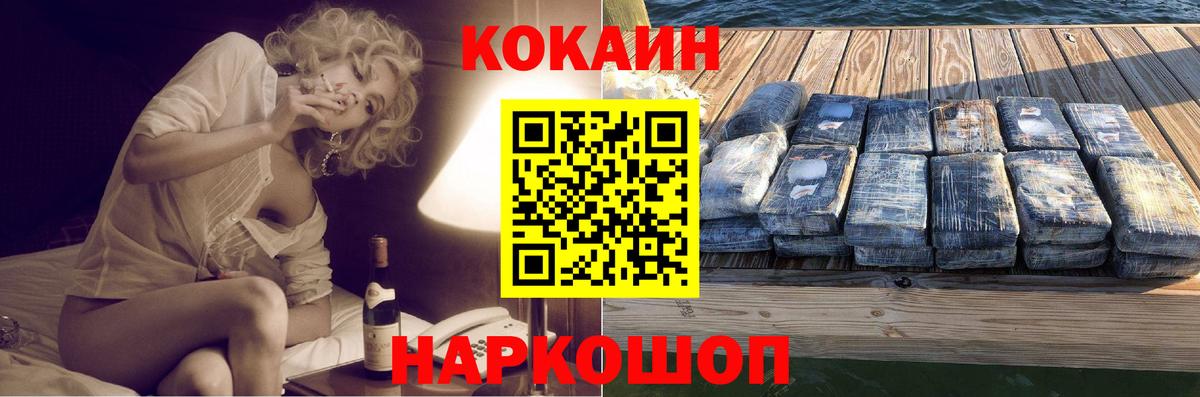 Cocaine  цена   Донской  КОКАИН Fish Scale  Кокаин Перу  Вход с VPN 