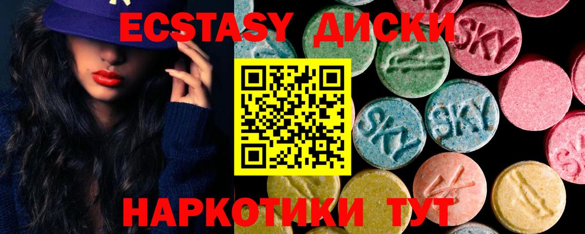 ЭКСТАЗИ 280 MDMA Донской