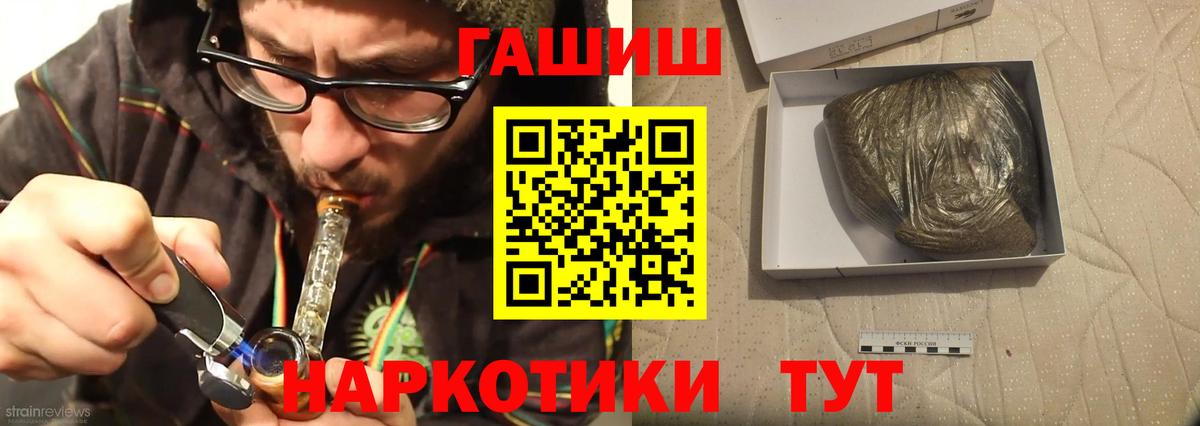 Донской  Гашиш гашик  ГАШ  Вход с VPN  ГАШ Изолятор 