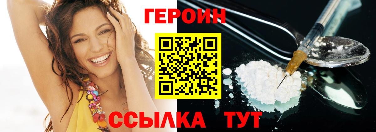 Донской  Героин VHQ  Героин  Вход с VPN 