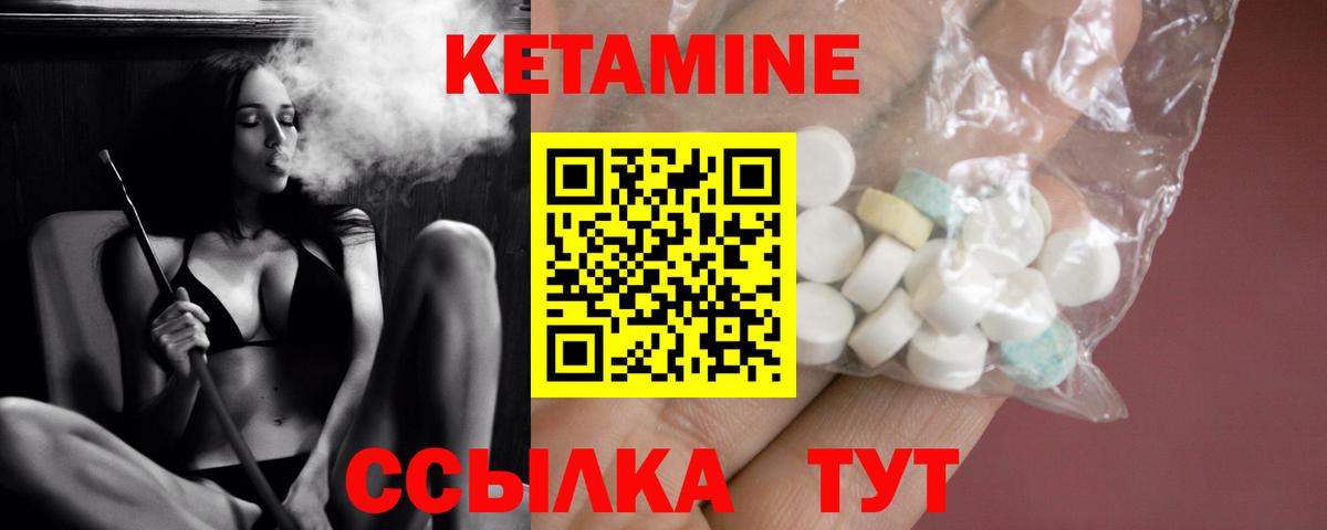 КЕТАМИН VHQ  Вход с VPN  Кетамин VHQ  Донской 