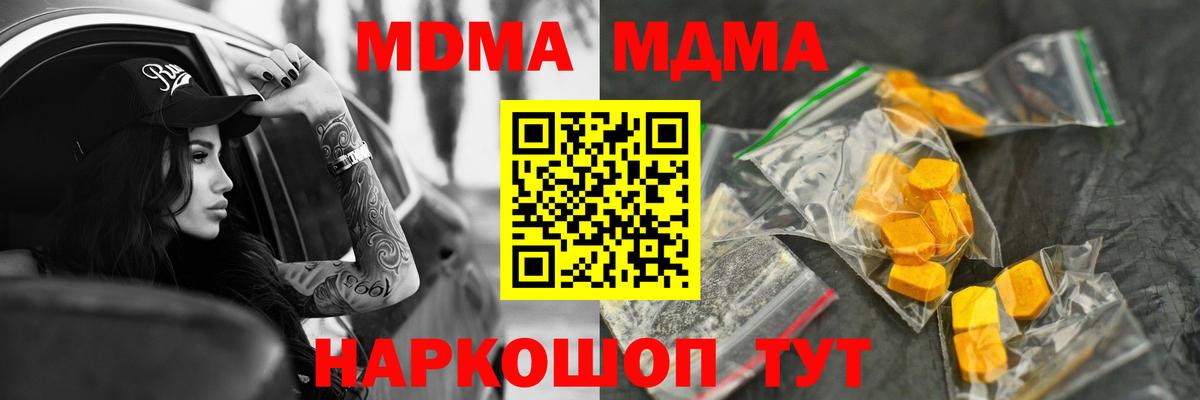 МДМА crystal  MDMA  МДМА кристаллы  Донской  Вход с VPN 