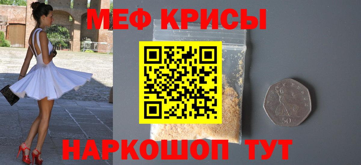 МЯУ-МЯУ VHQ  Вход с VPN  Донской  МЯУ-МЯУ  купить наркотики цена  Мефедрон VHQ 