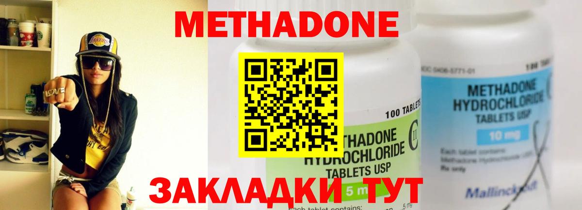 МЕТАДОН VHQ  Вход с VPN  МЕТАДОН мёд  Донской 