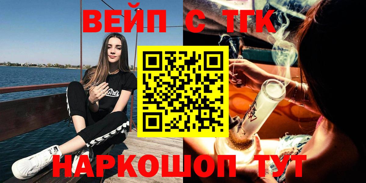 ТГК вейп  Вход с VPN  Донской  Дистиллят ТГК вейп 